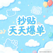 成长成为新手刺、财产的新高地